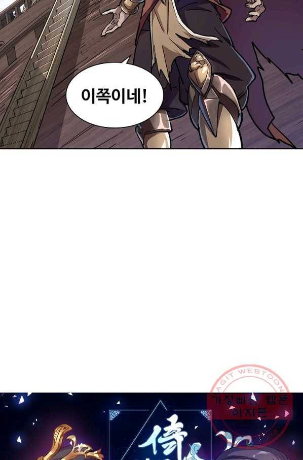 의천도룡기 13화 4