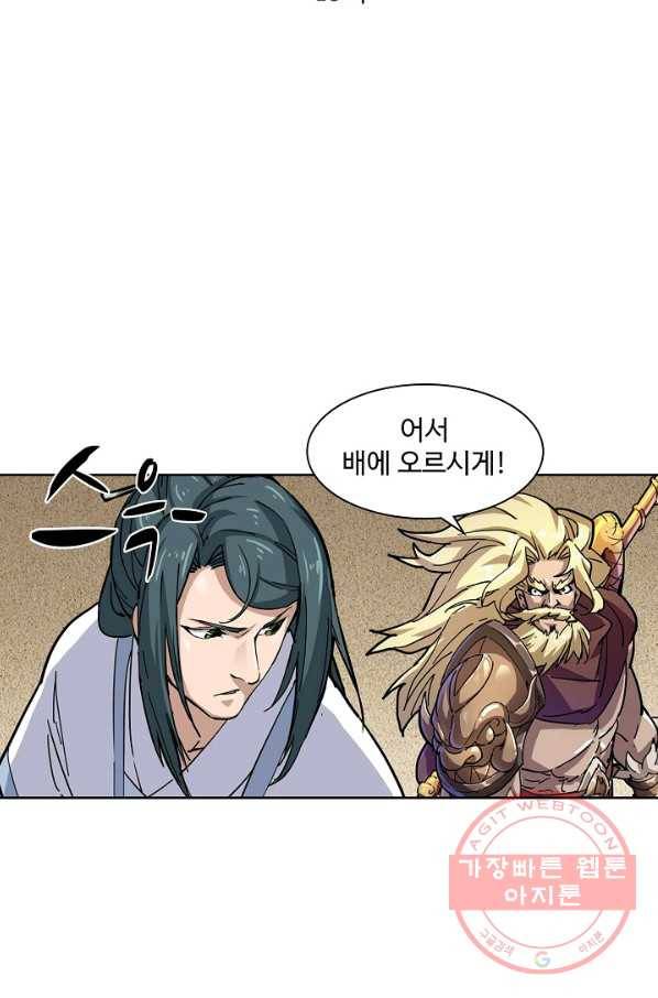 의천도룡기 13화 6