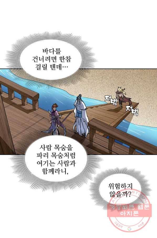 의천도룡기 13화 7