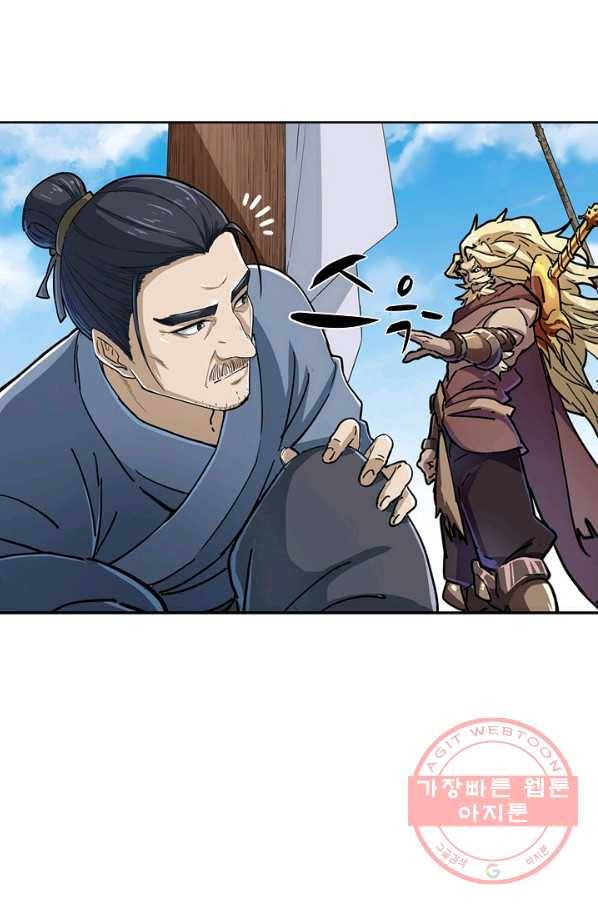 의천도룡기 13화 8