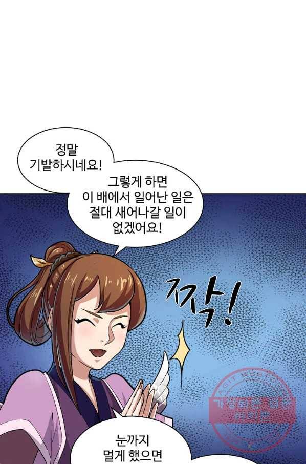 의천도룡기 13화 11