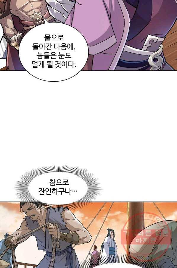 의천도룡기 13화 16