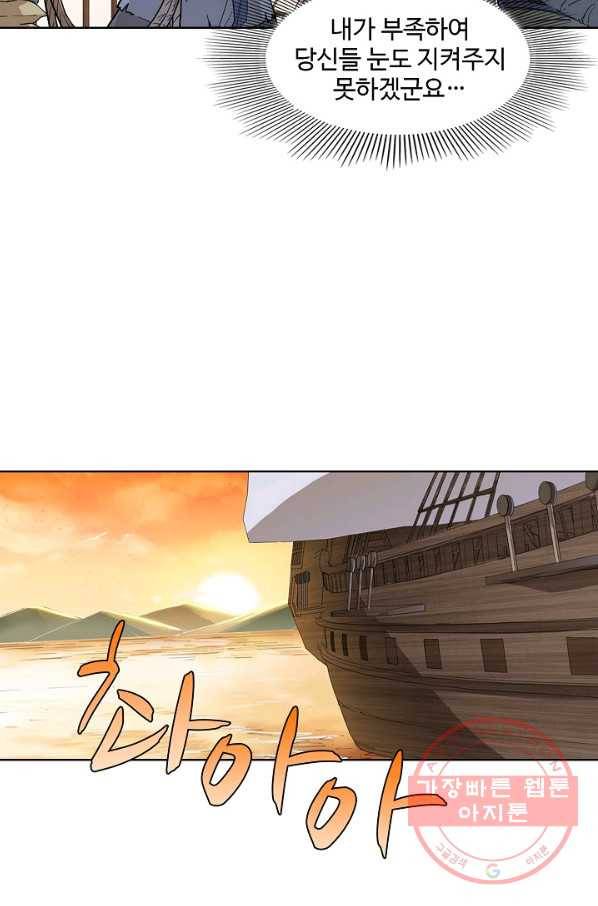의천도룡기 13화 17