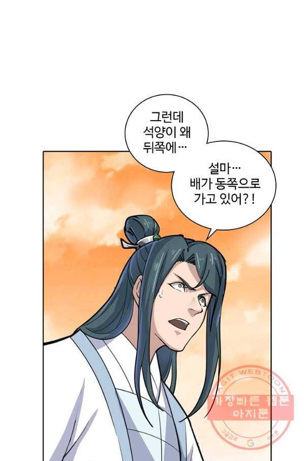 의천도룡기 13화 18