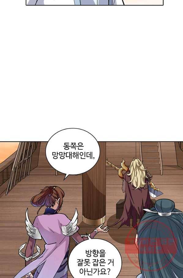 의천도룡기 13화 19