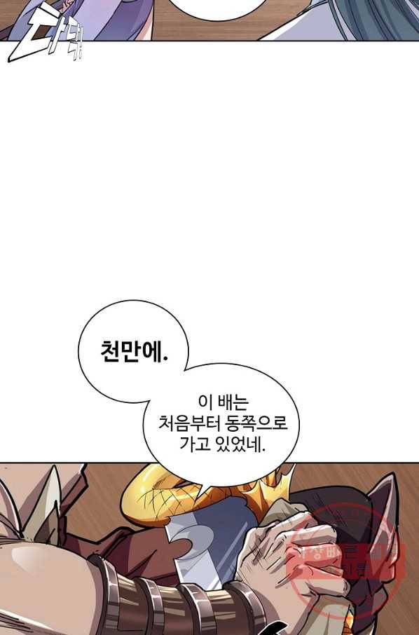 의천도룡기 13화 20