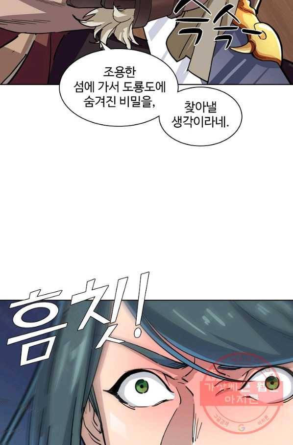 의천도룡기 13화 21
