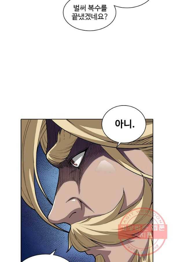 의천도룡기 13화 25
