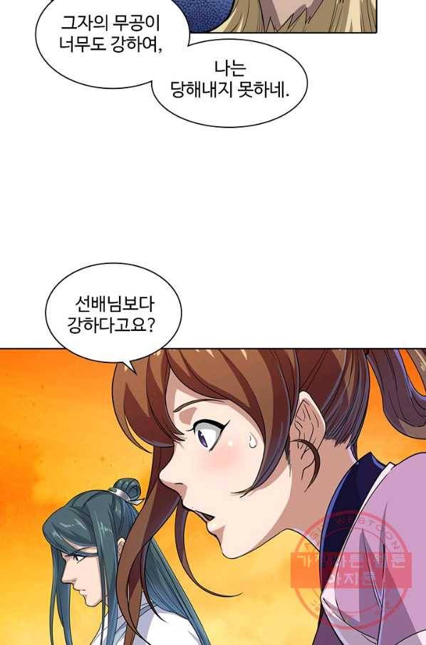 의천도룡기 13화 26