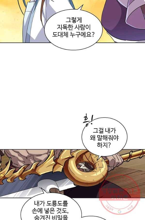 의천도룡기 13화 27