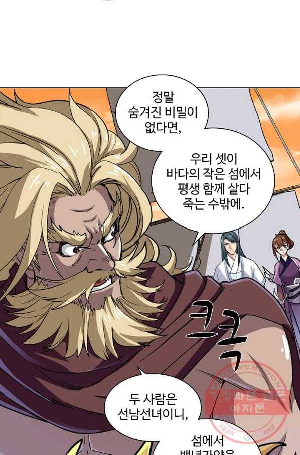 의천도룡기 13화 29