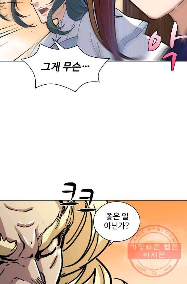 의천도룡기 13화 31
