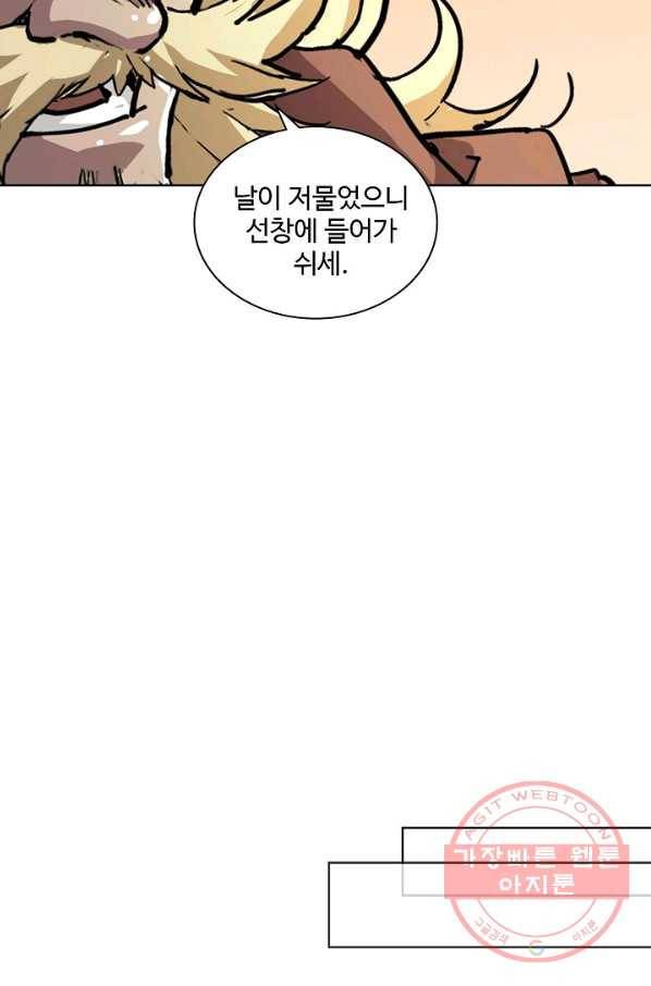 의천도룡기 13화 32