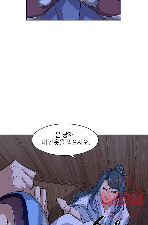 의천도룡기 13화 35