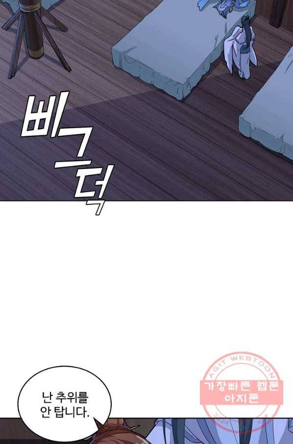 의천도룡기 13화 37