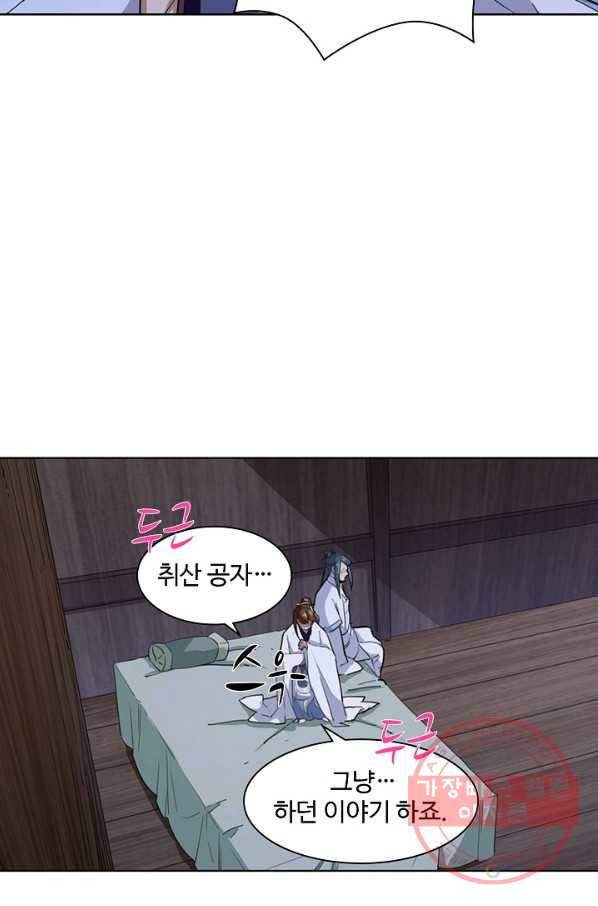 의천도룡기 13화 45