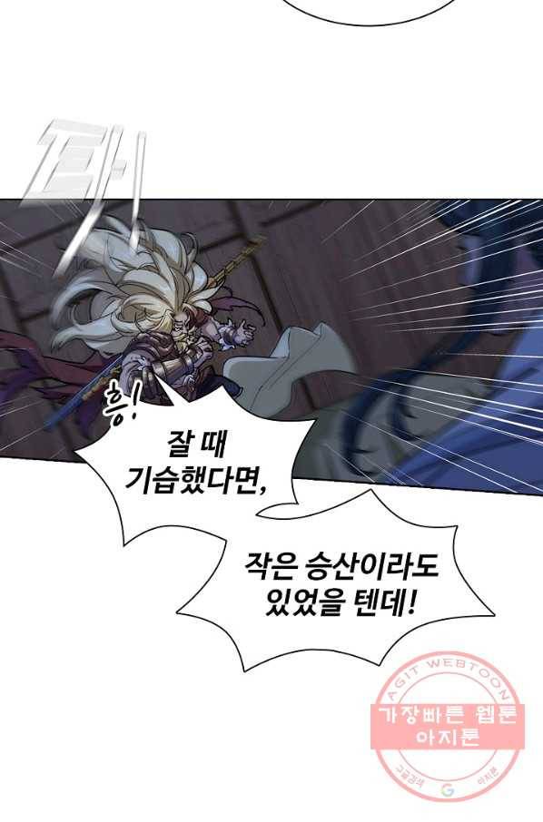 의천도룡기 13화 47