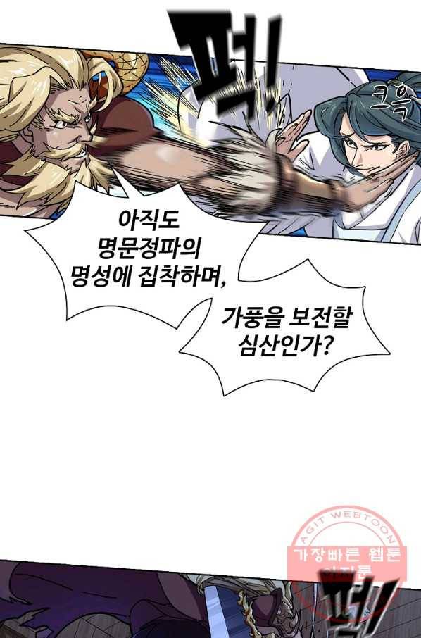 의천도룡기 13화 48
