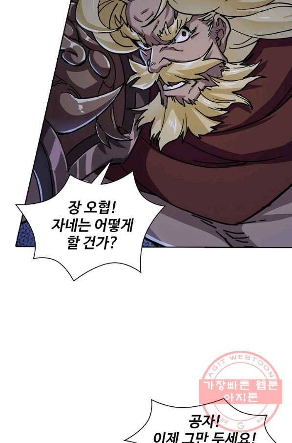 의천도룡기 13화 53