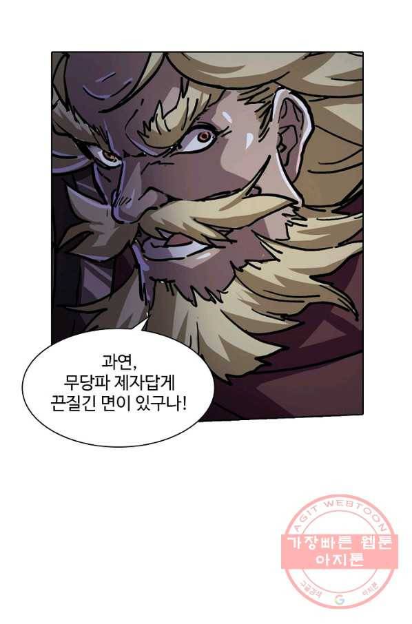 의천도룡기 13화 55