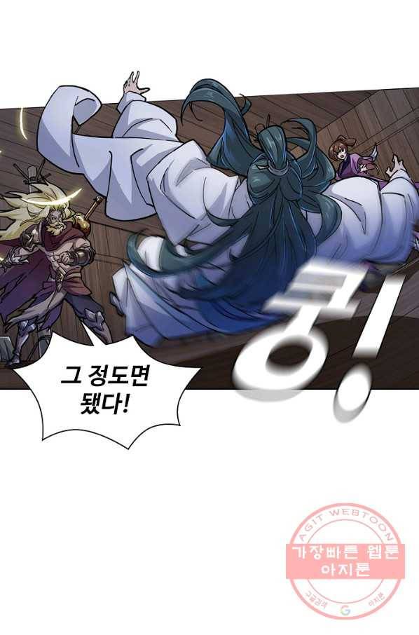의천도룡기 13화 58