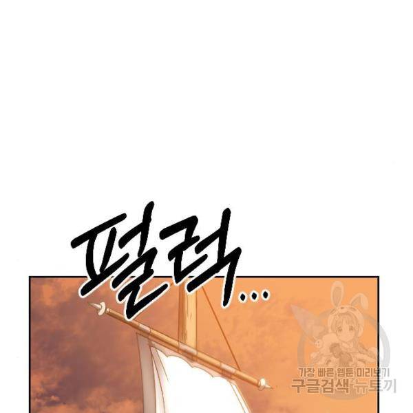 화산귀환 31화 39