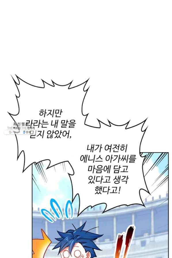 위저드 셰프 130화 1