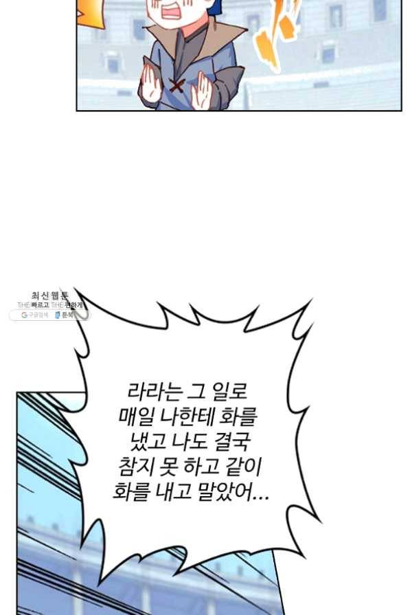위저드 셰프 130화 2