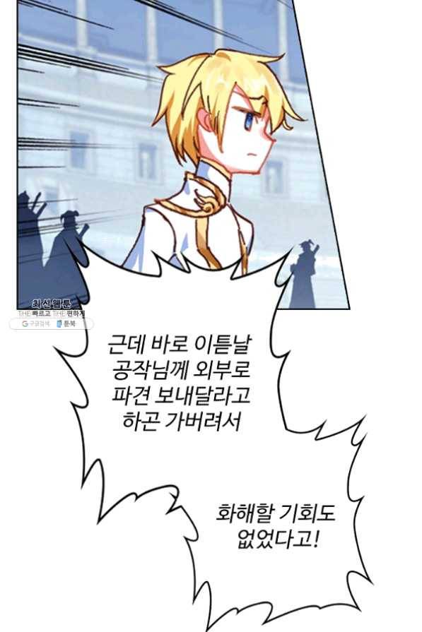 위저드 셰프 130화 3