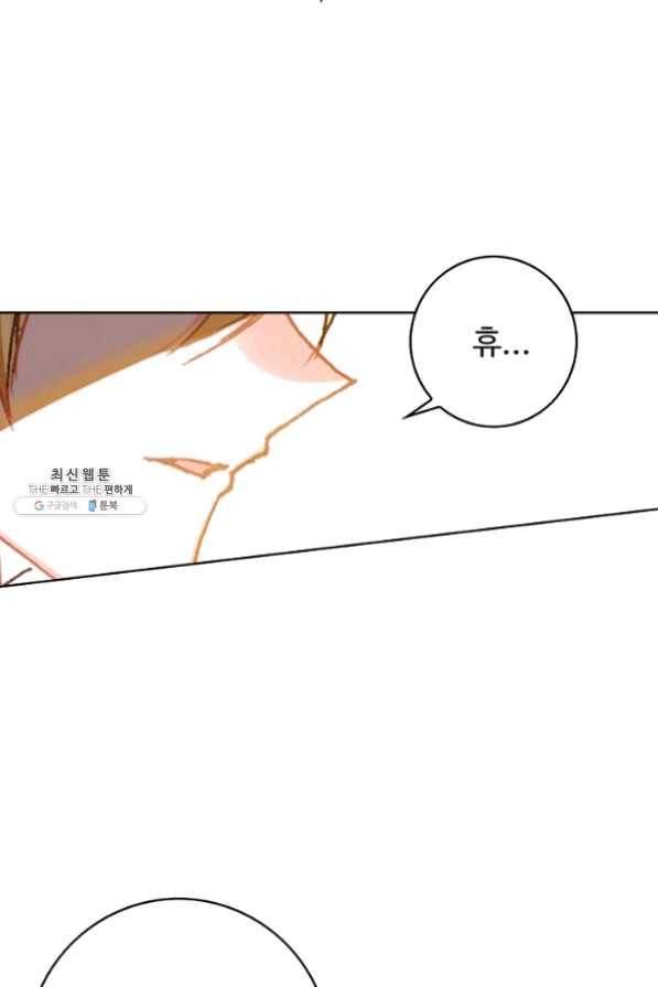 위저드 셰프 130화 4