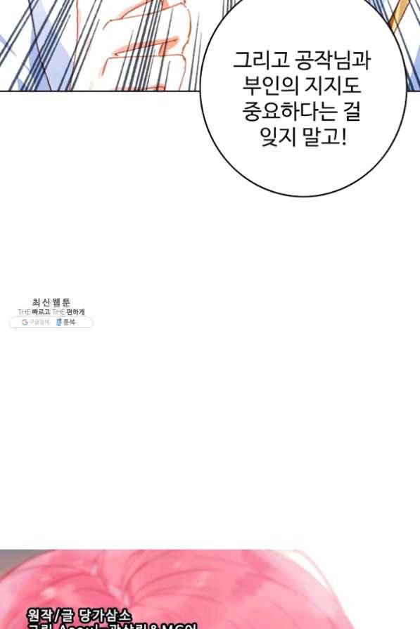 위저드 셰프 130화 6