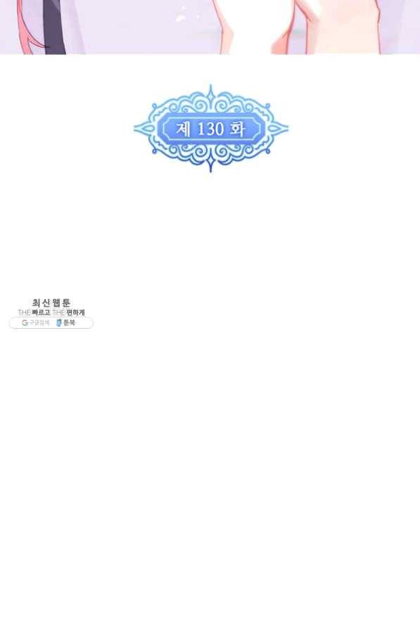 위저드 셰프 130화 8