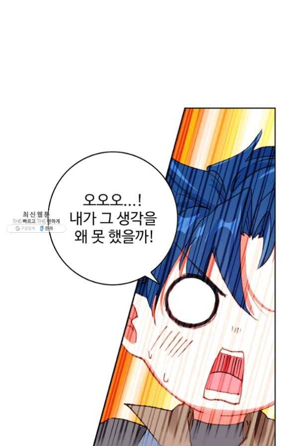 위저드 셰프 130화 9