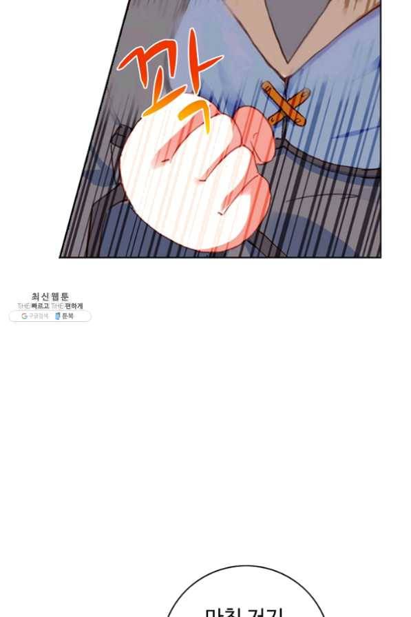 위저드 셰프 130화 10