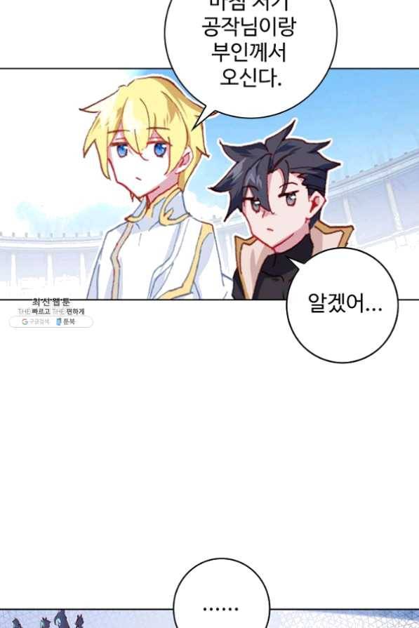 위저드 셰프 130화 11