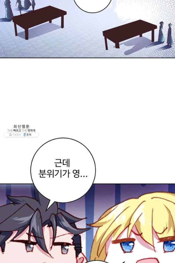 위저드 셰프 130화 12