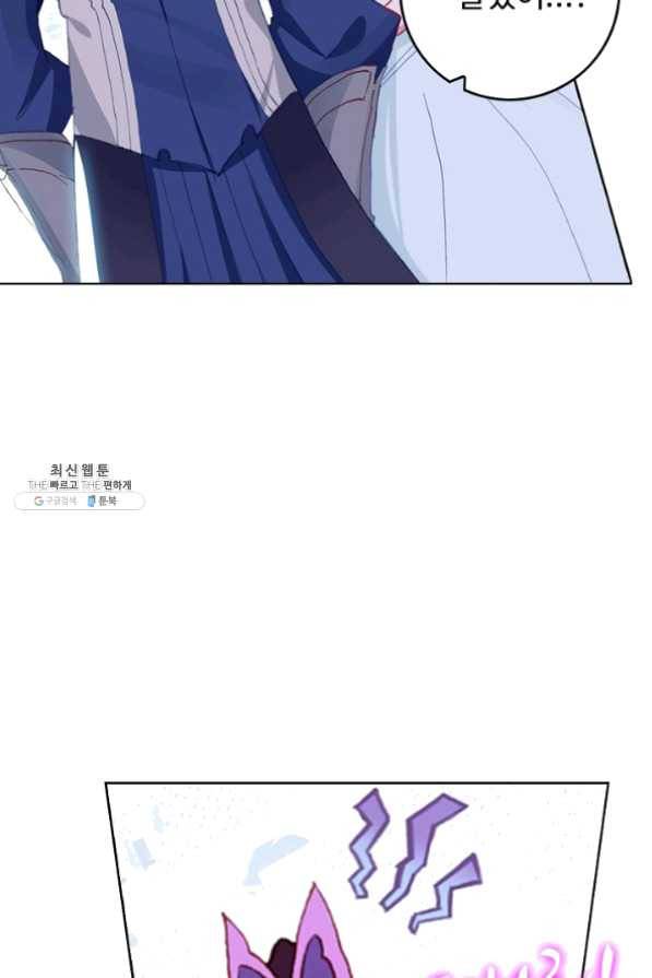 위저드 셰프 130화 14
