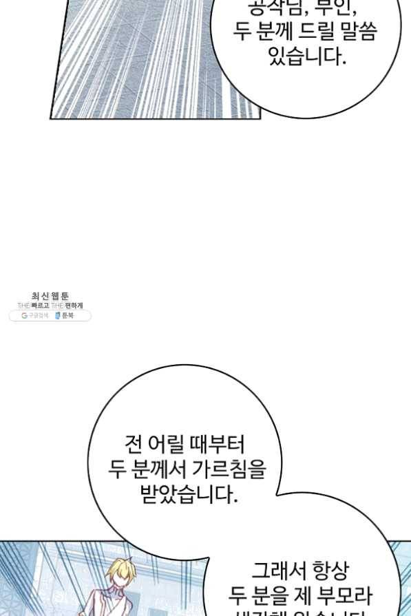 위저드 셰프 130화 17