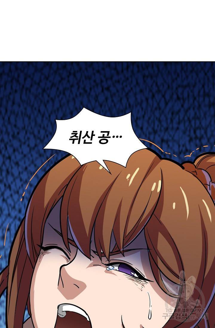 의천도룡기 15화 9