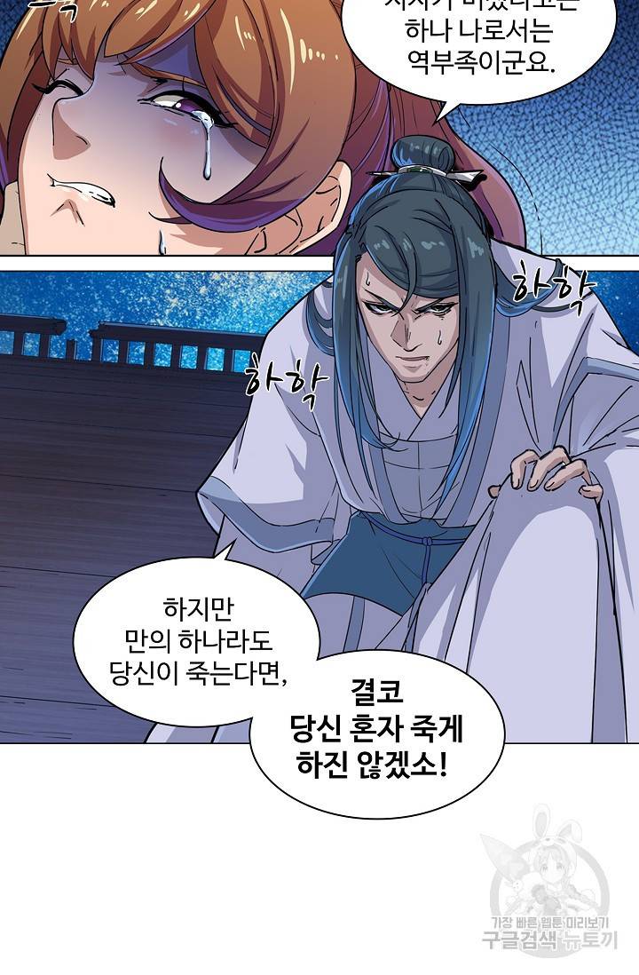 의천도룡기 15화 15