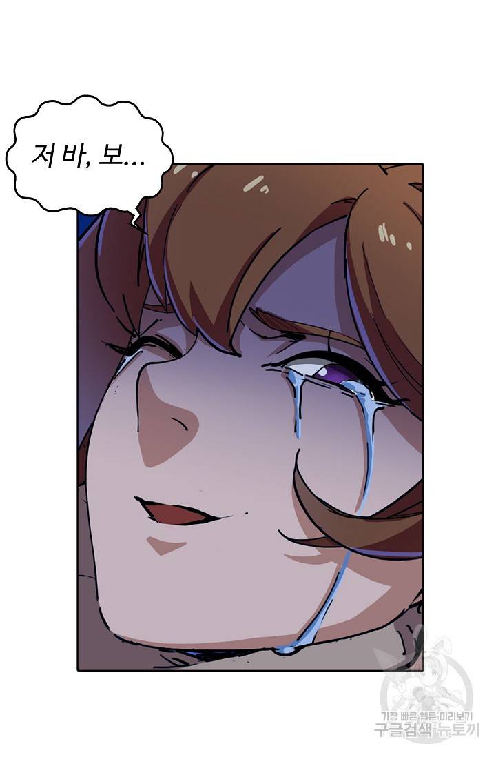 의천도룡기 15화 16