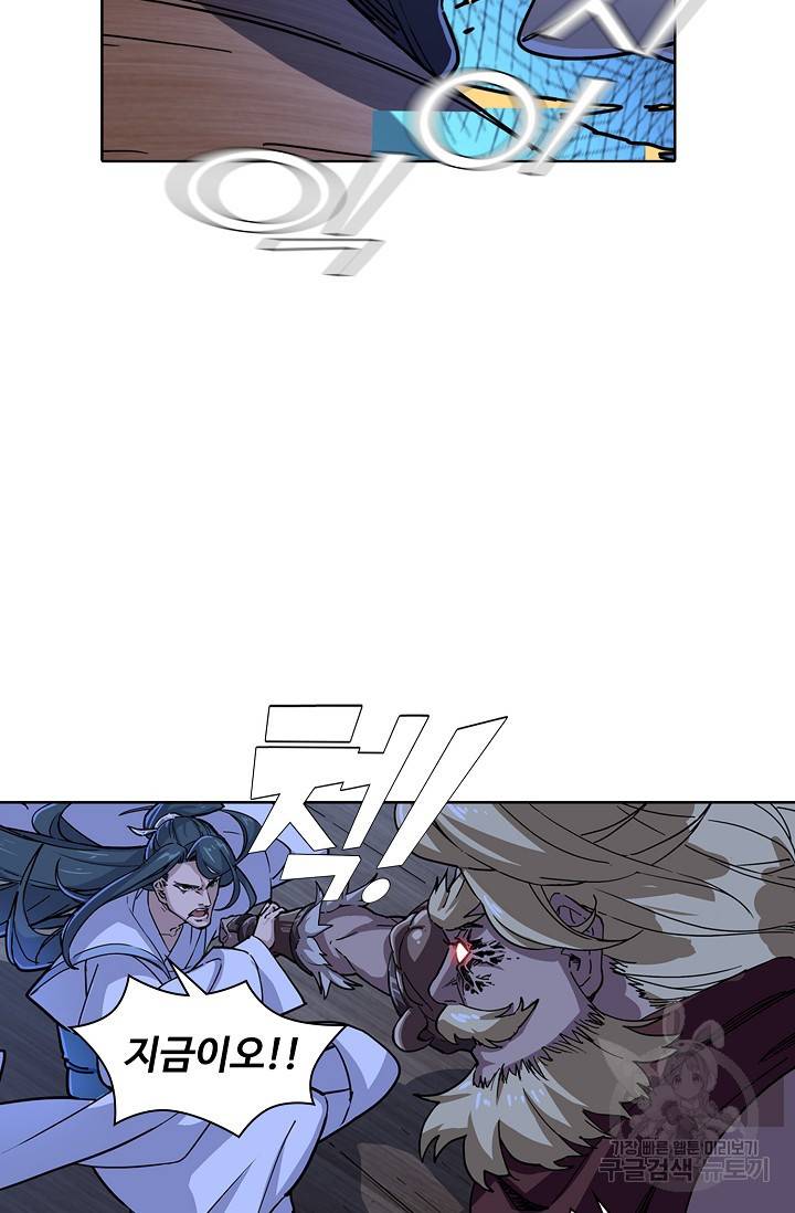 의천도룡기 15화 22
