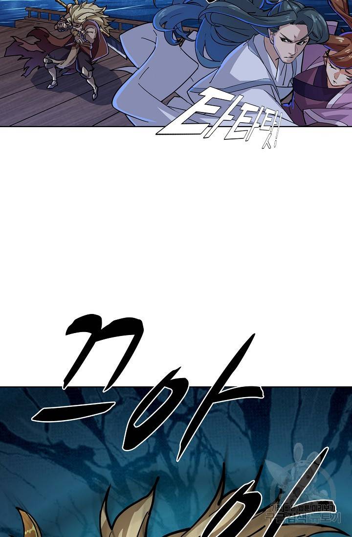 의천도룡기 15화 28