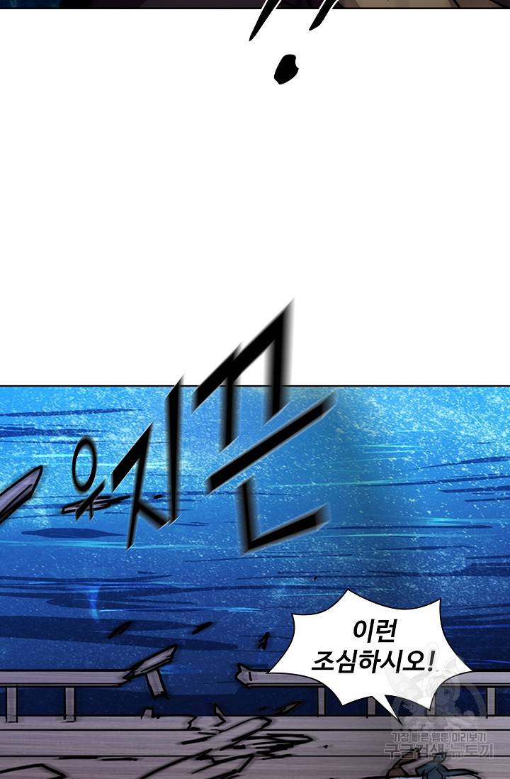 의천도룡기 15화 30