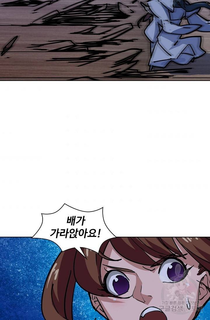 의천도룡기 15화 31