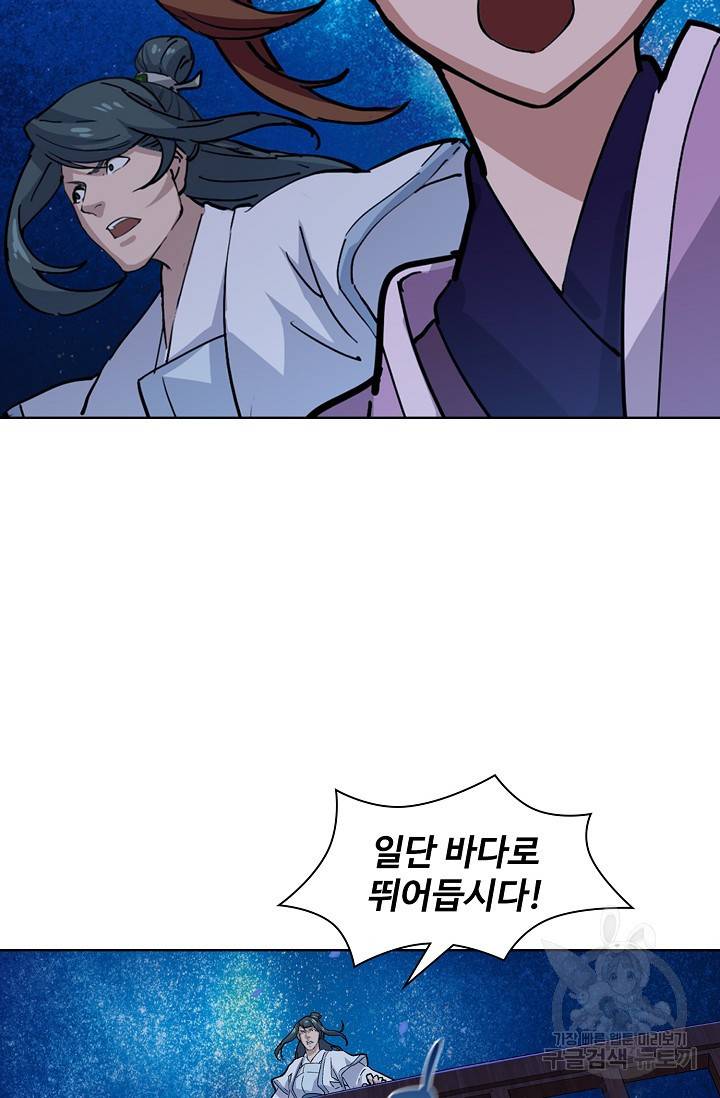의천도룡기 15화 32