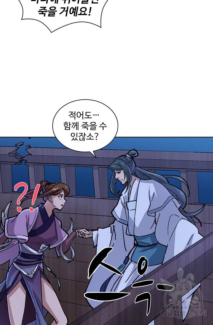 의천도룡기 15화 34