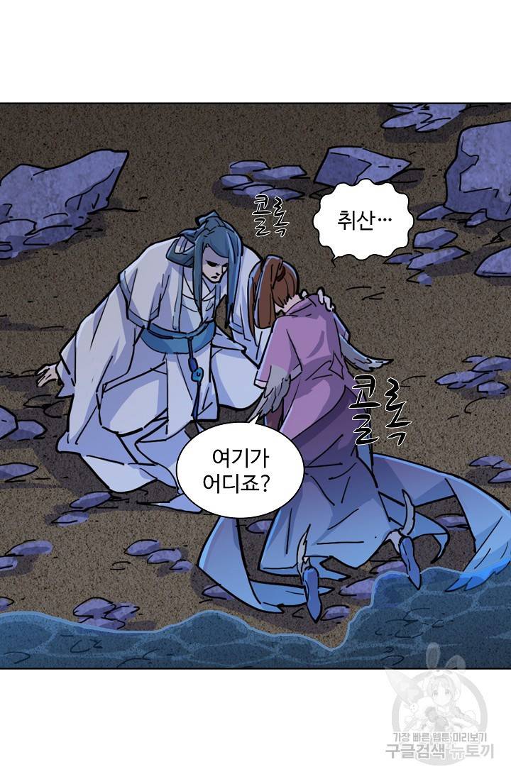 의천도룡기 15화 43