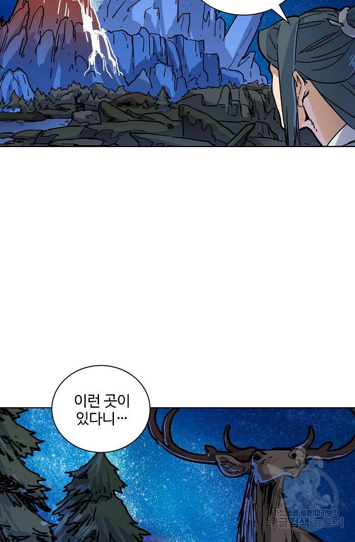 의천도룡기 15화 46