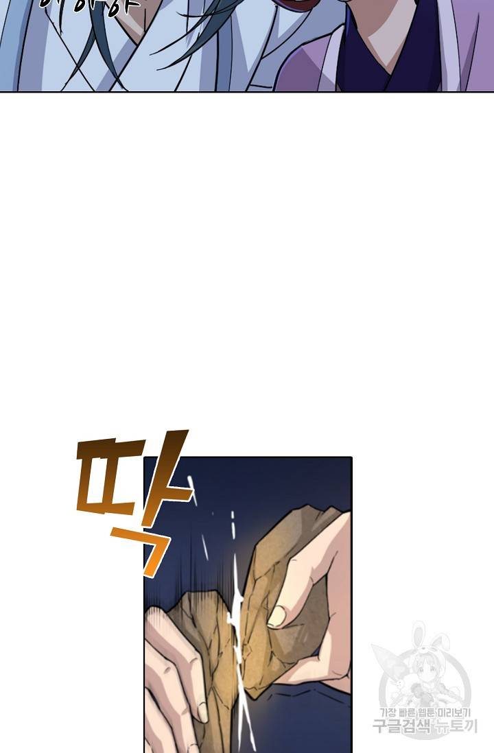 의천도룡기 15화 49